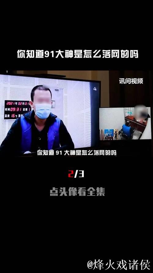 91大神视频 91大神视频