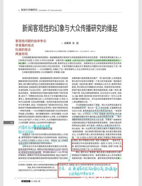 揭秘今日黑料:深度探讨与分析 揭秘今日黑料:深度探讨与分析