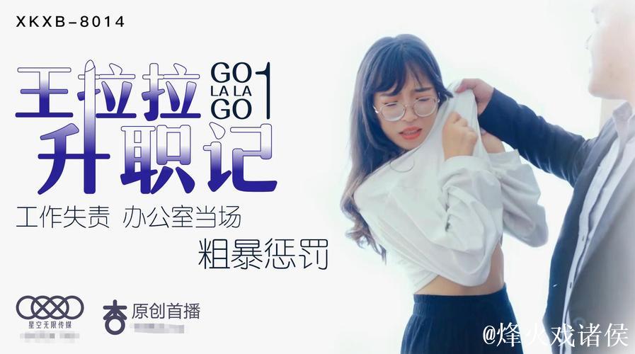 揭秘麻豆星空传媒背后的成功秘诀